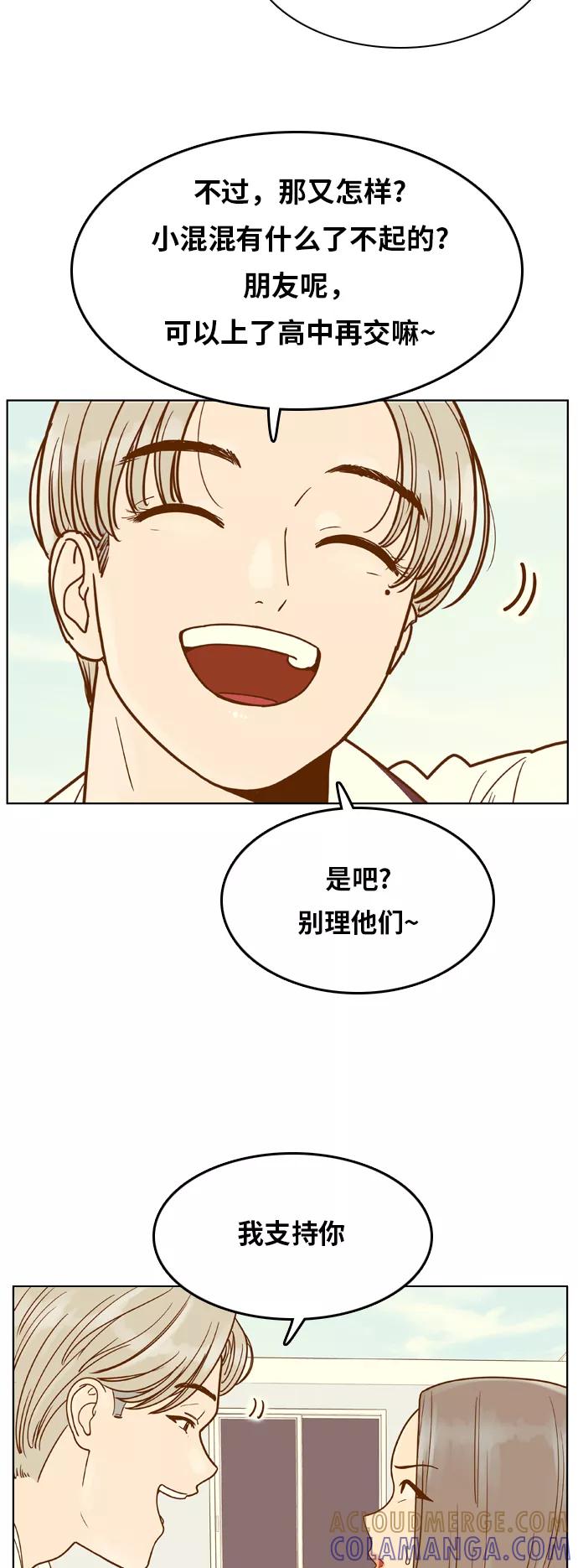 《我的结界女友》[第83话] “考试周-1” 第23页