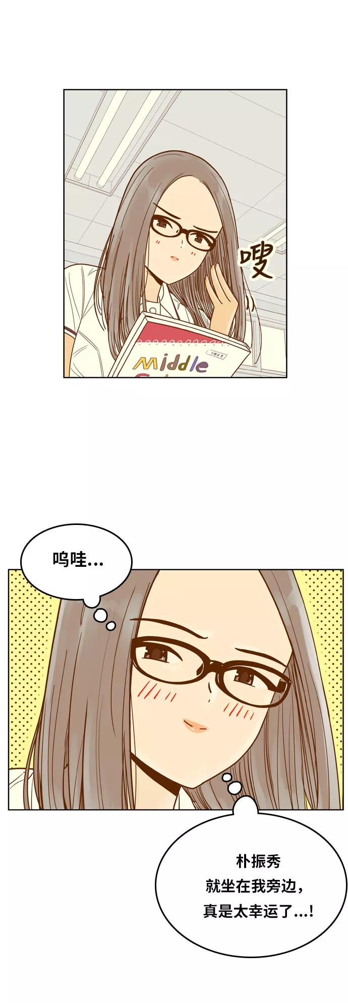 《我的结界女友》[第84话] “考试周-2” 第26页