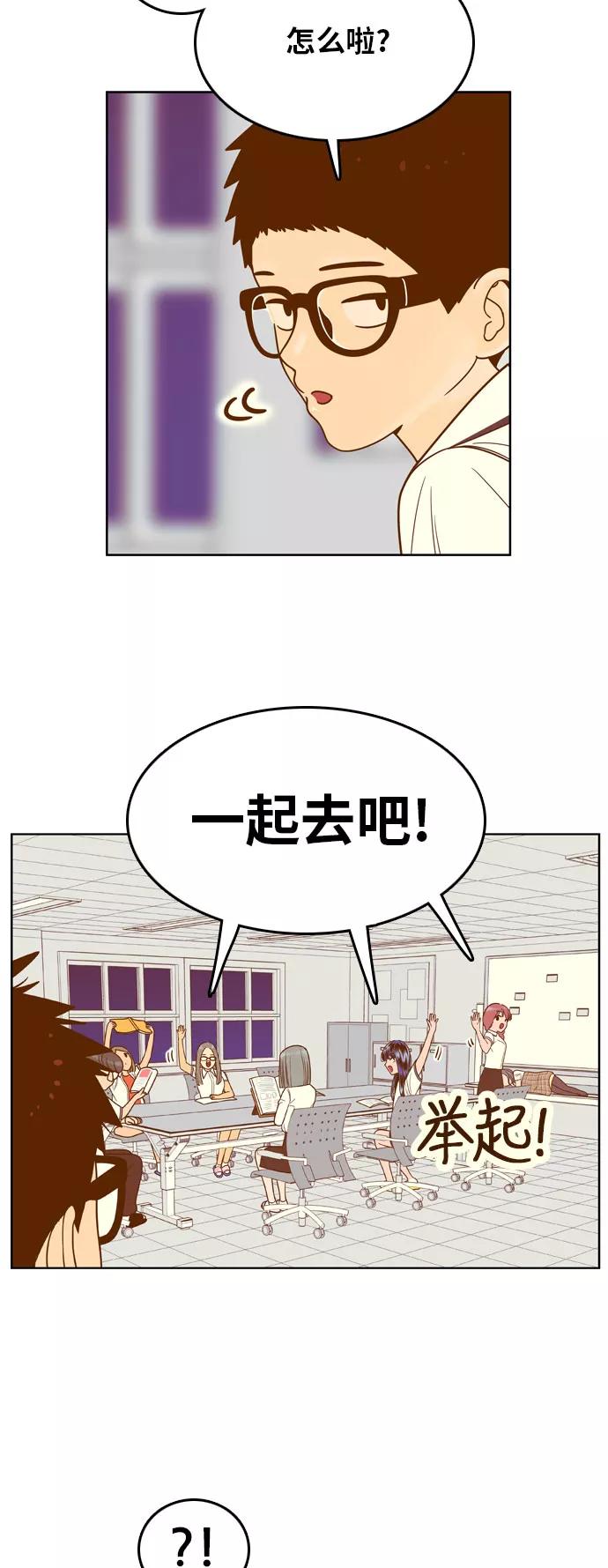 《我的结界女友》[第84话] “考试周-2” 第38页