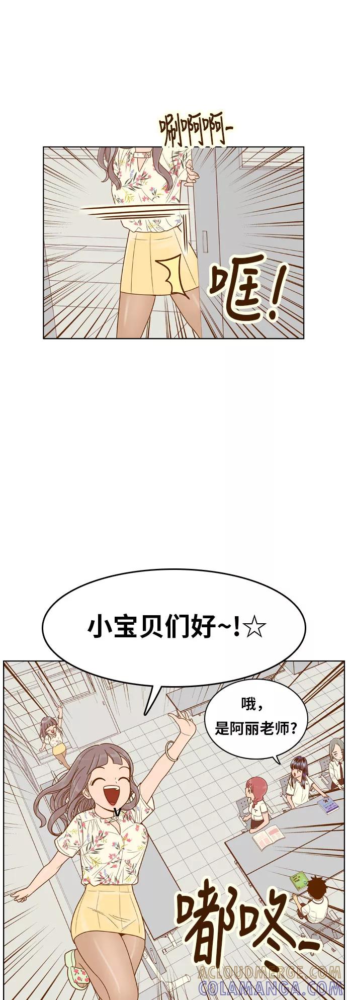 《我的结界女友》[第84话] “考试周-2” 第27页