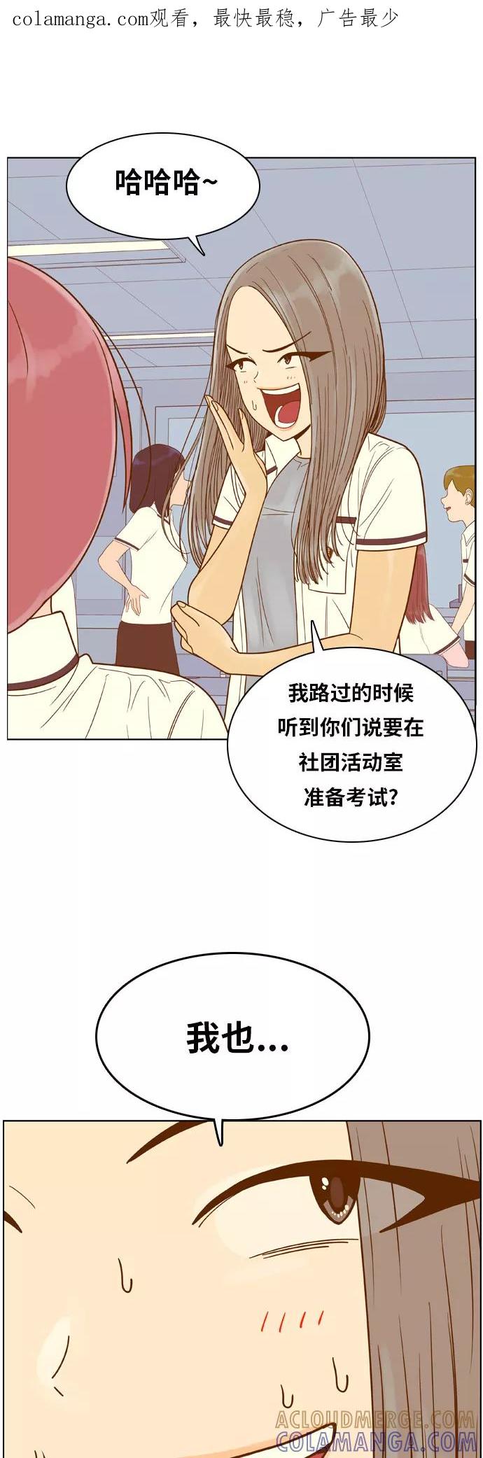 《我的结界女友》[第84话] “考试周-2” 第1页