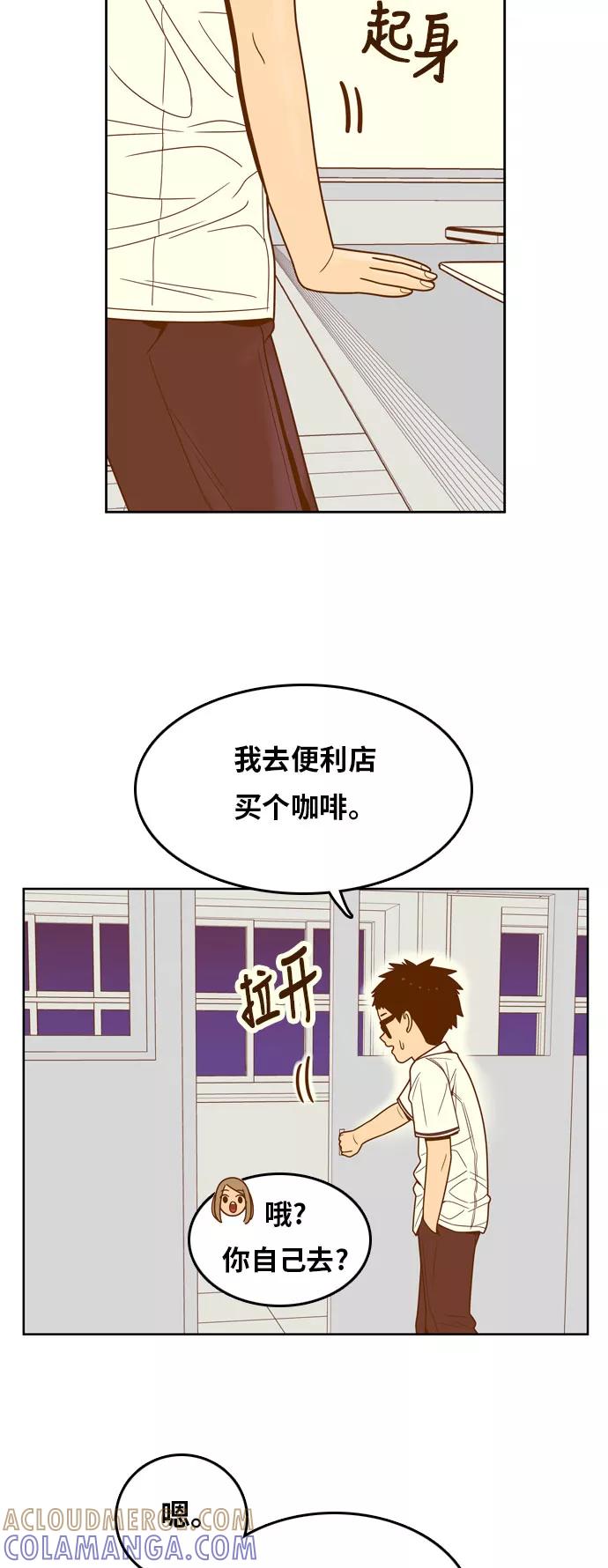 《我的结界女友》[第84话] “考试周-2” 第37页