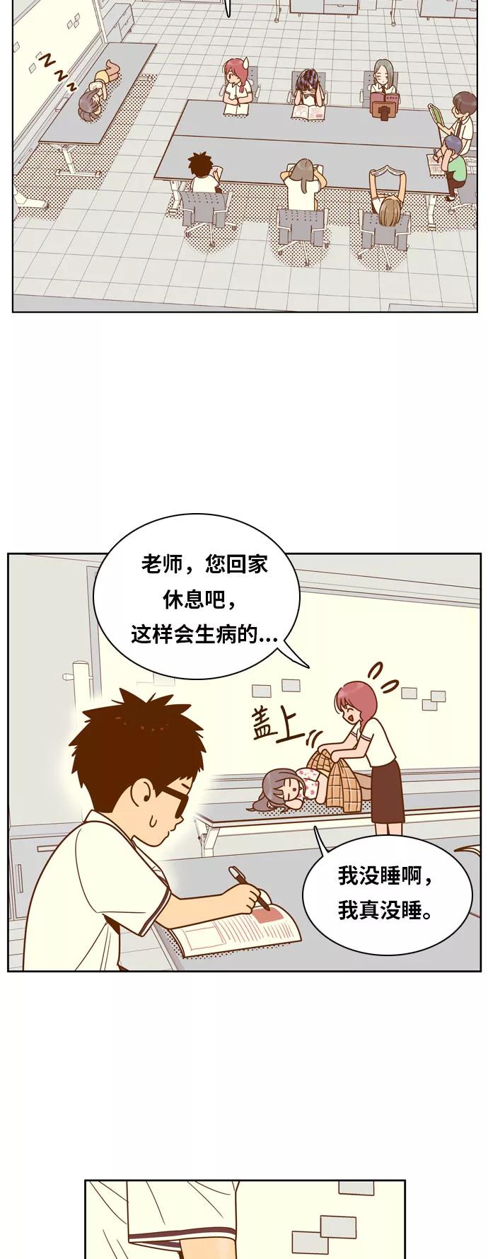 《我的结界女友》[第84话] “考试周-2” 第36页