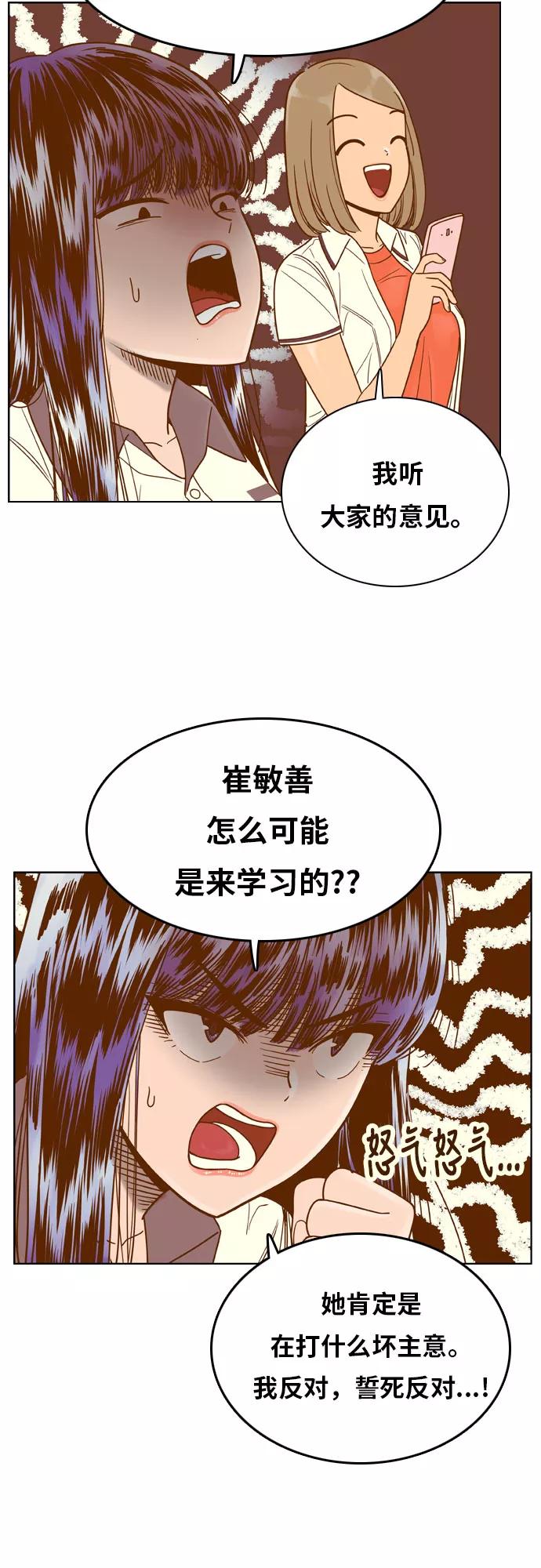 《我的结界女友》[第84话] “考试周-2” 第8页