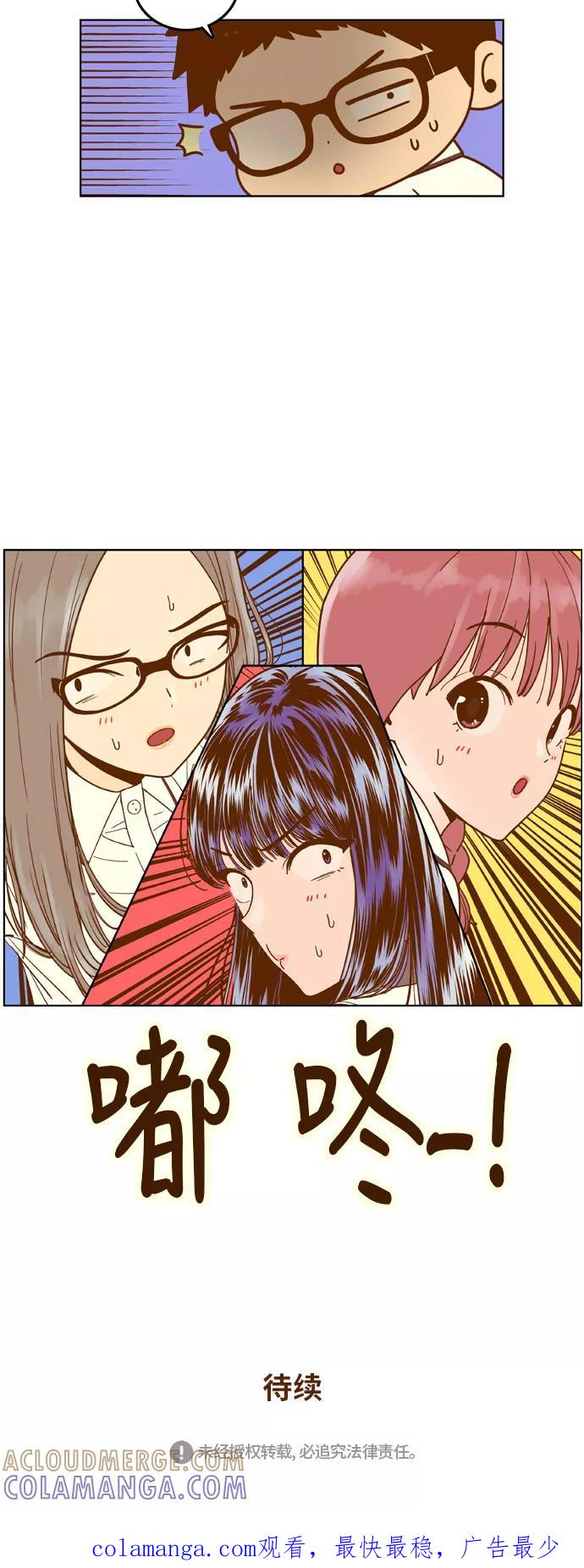 《我的结界女友》[第84话] “考试周-2” 第39页