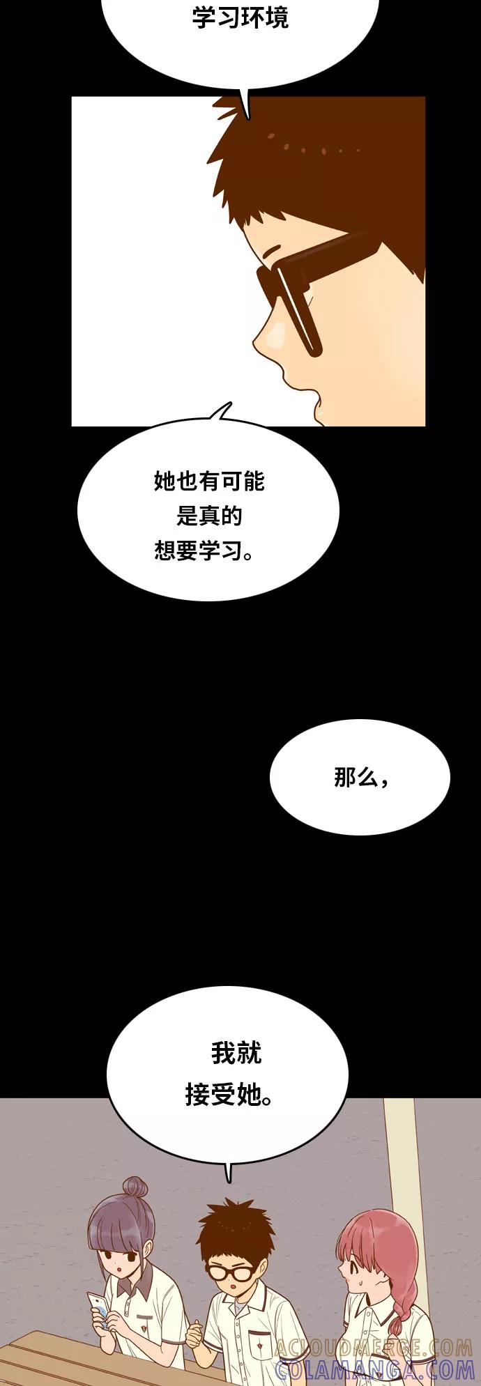 《我的结界女友》[第84话] “考试周-2” 第21页