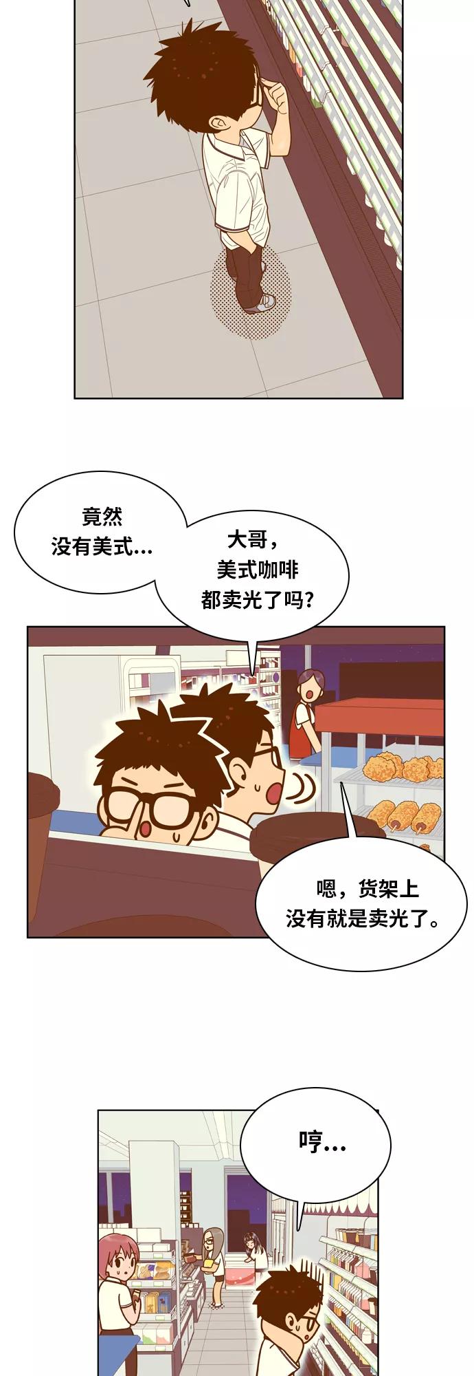 《我的结界女友》[第85话] “考试周-3” 第17页