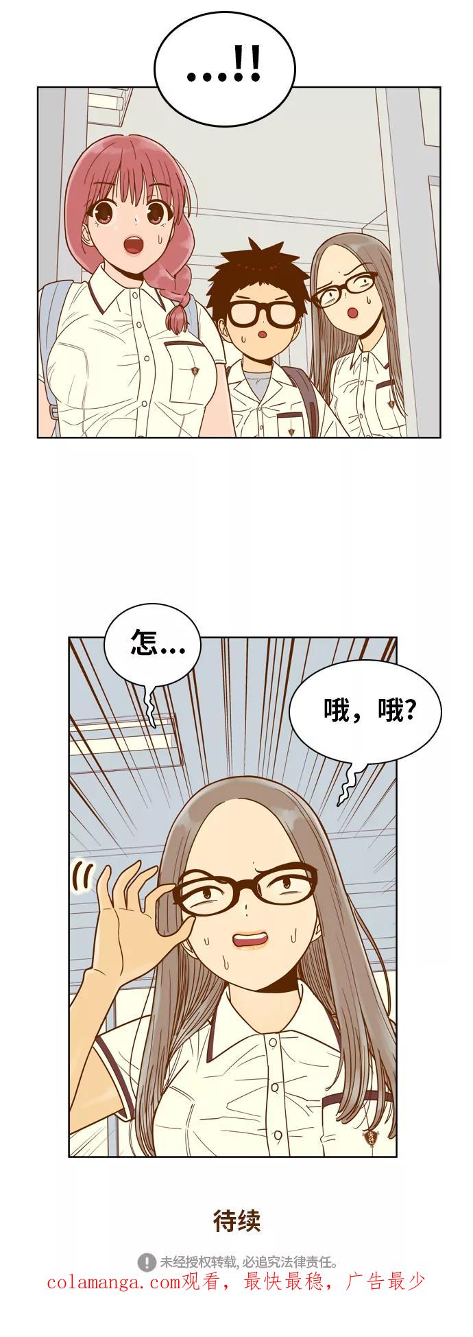 《我的结界女友》[第85话] “考试周-3” 第45页