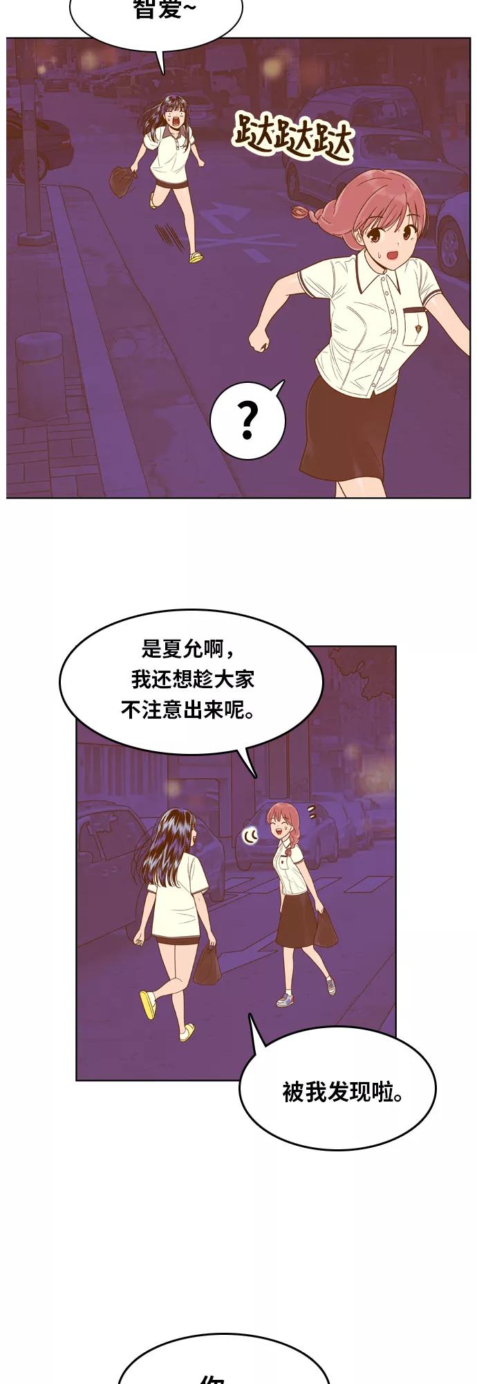 《我的结界女友》[第85话] “考试周-3” 第24页