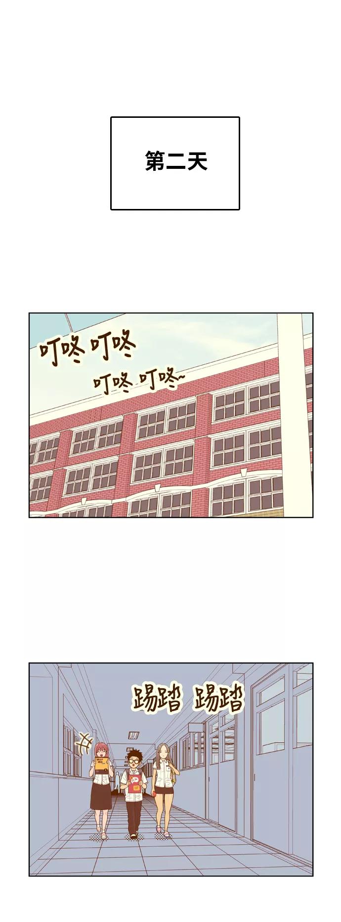《我的结界女友》[第85话] “考试周-3” 第41页