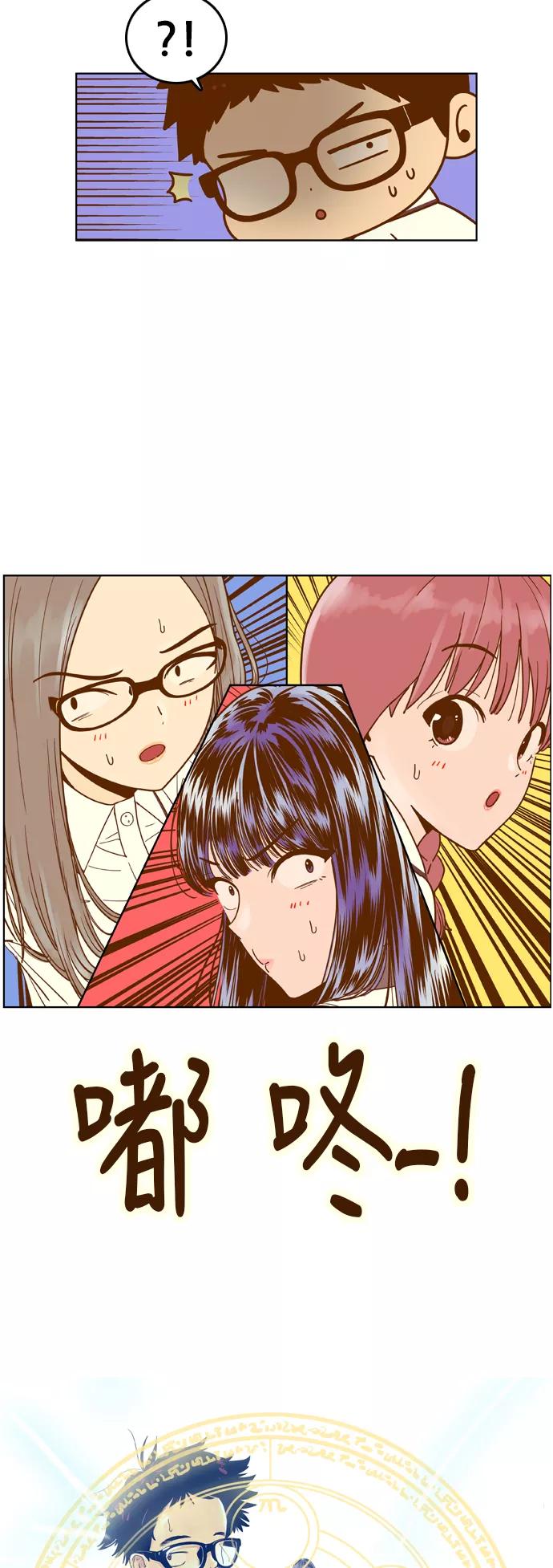 《我的结界女友》[第85话] “考试周-3” 第2页