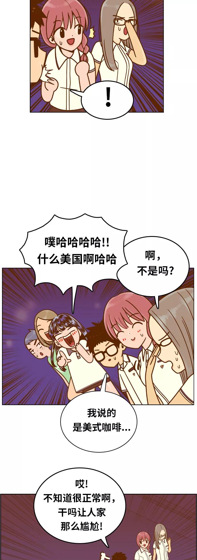 《我的结界女友》[第85话] “考试周-3” 第12页