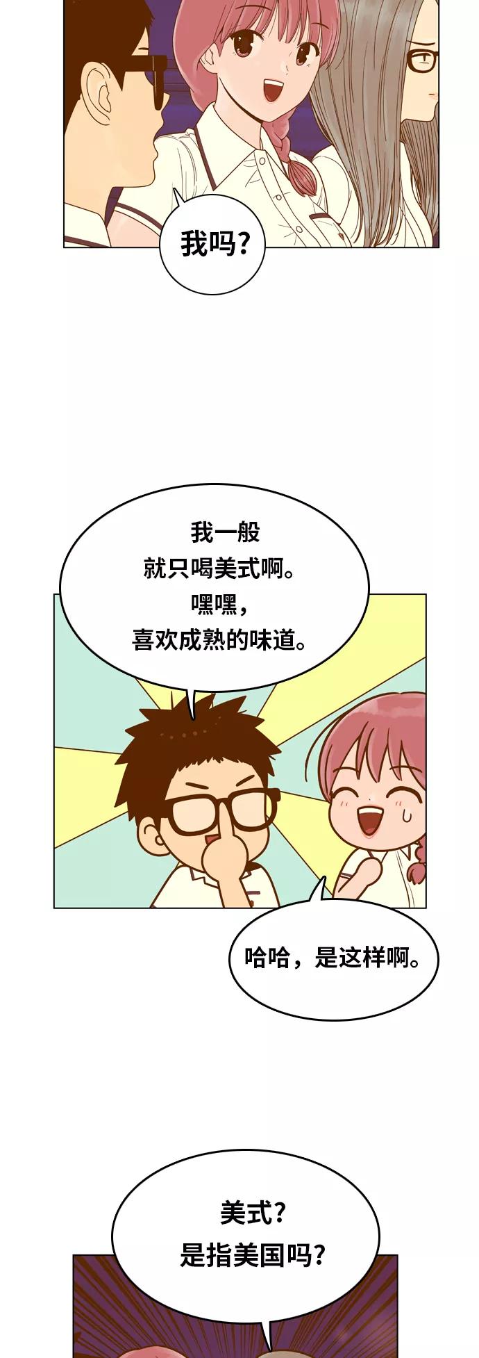 《我的结界女友》[第85话] “考试周-3” 第11页