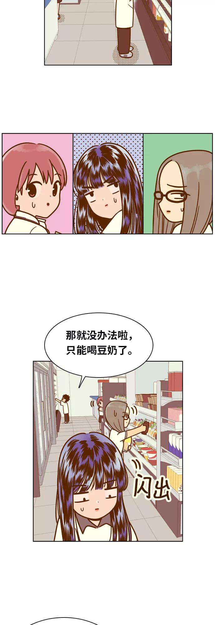 《我的结界女友》[第85话] “考试周-3” 第18页