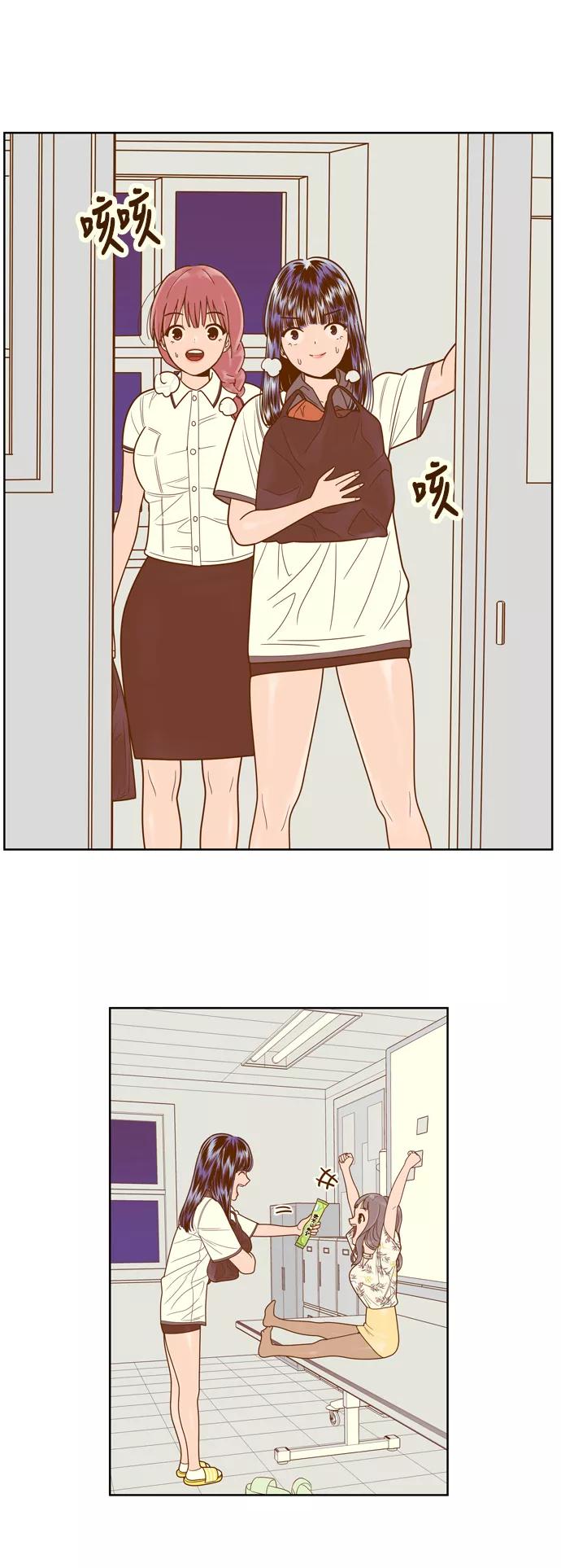 《我的结界女友》[第85话] “考试周-3” 第35页