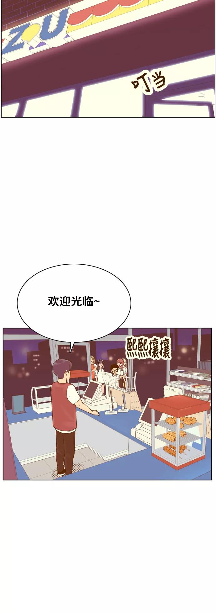 《我的结界女友》[第85话] “考试周-3” 第14页