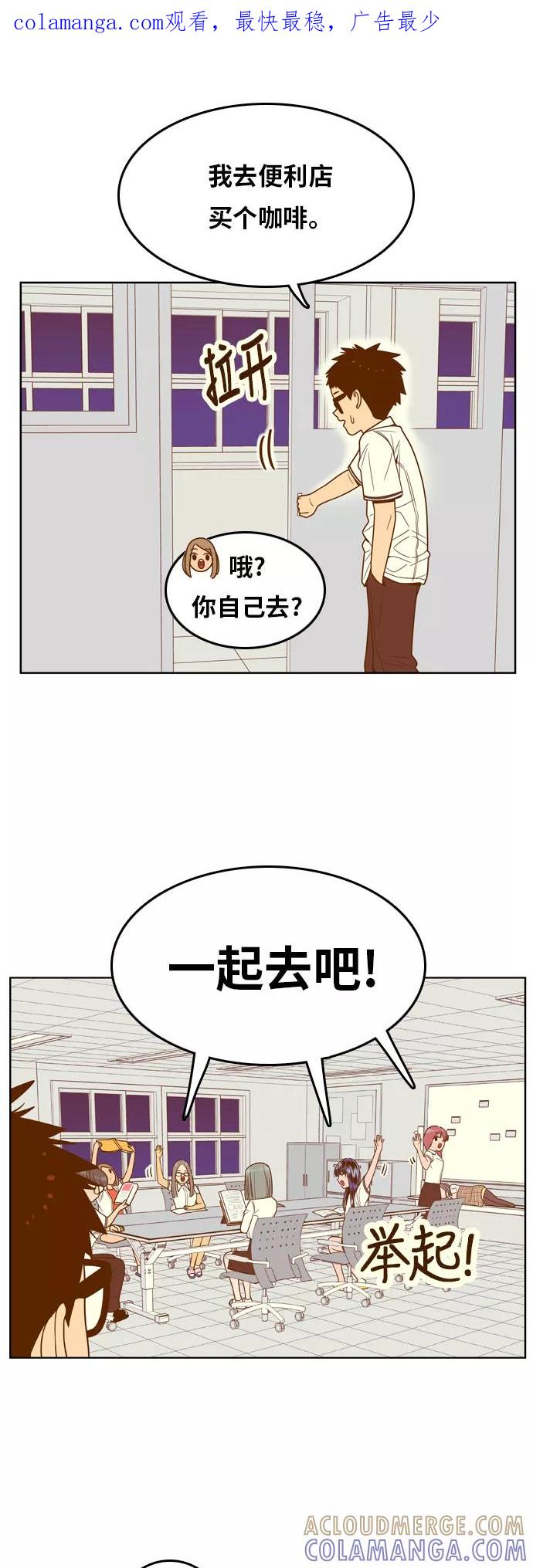 《我的结界女友》[第85话] “考试周-3” 第1页