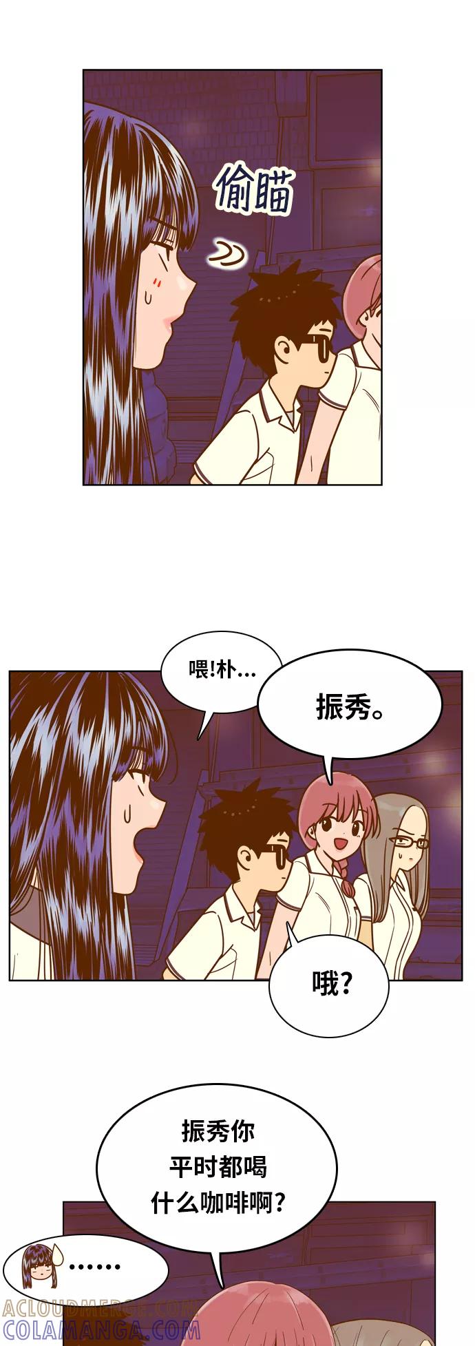《我的结界女友》[第85话] “考试周-3” 第10页
