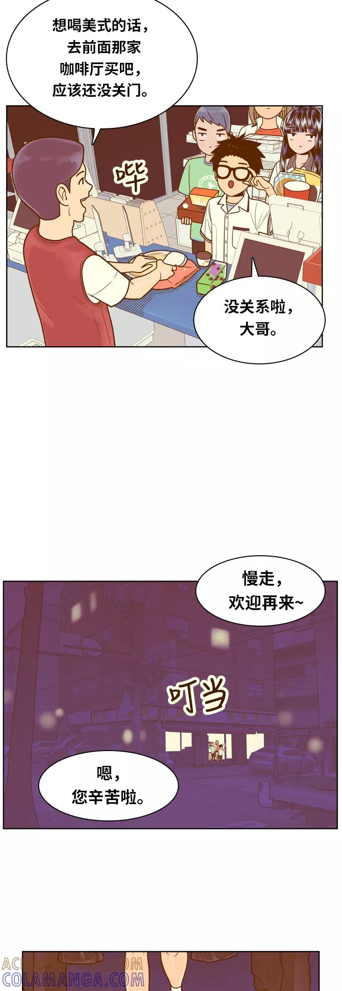 《我的结界女友》[第85话] “考试周-3” 第19页