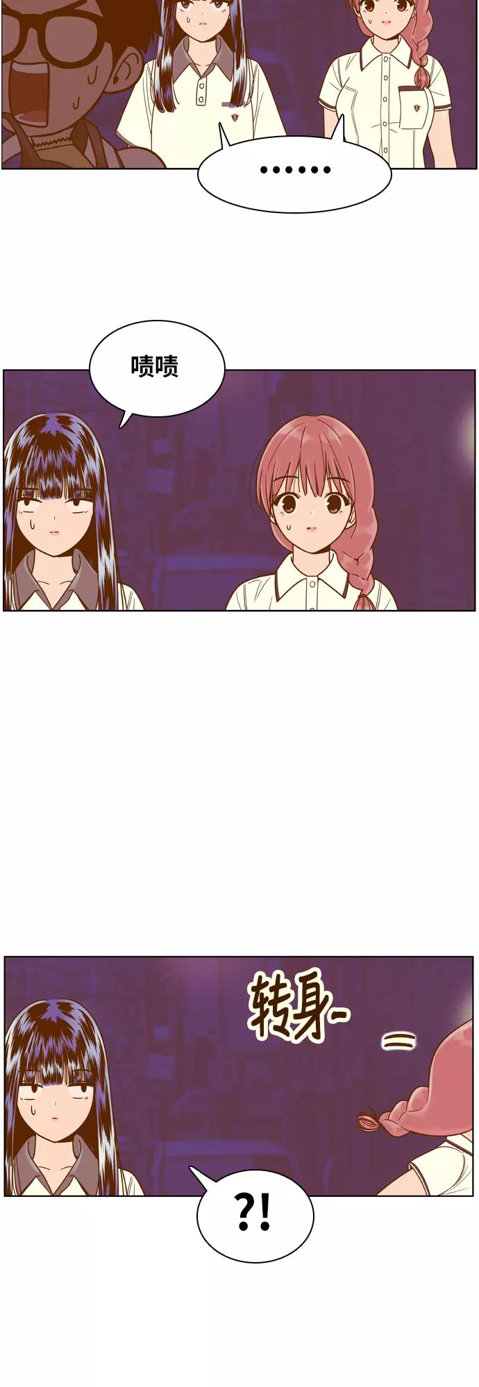 《我的结界女友》[第85话] “考试周-3” 第21页