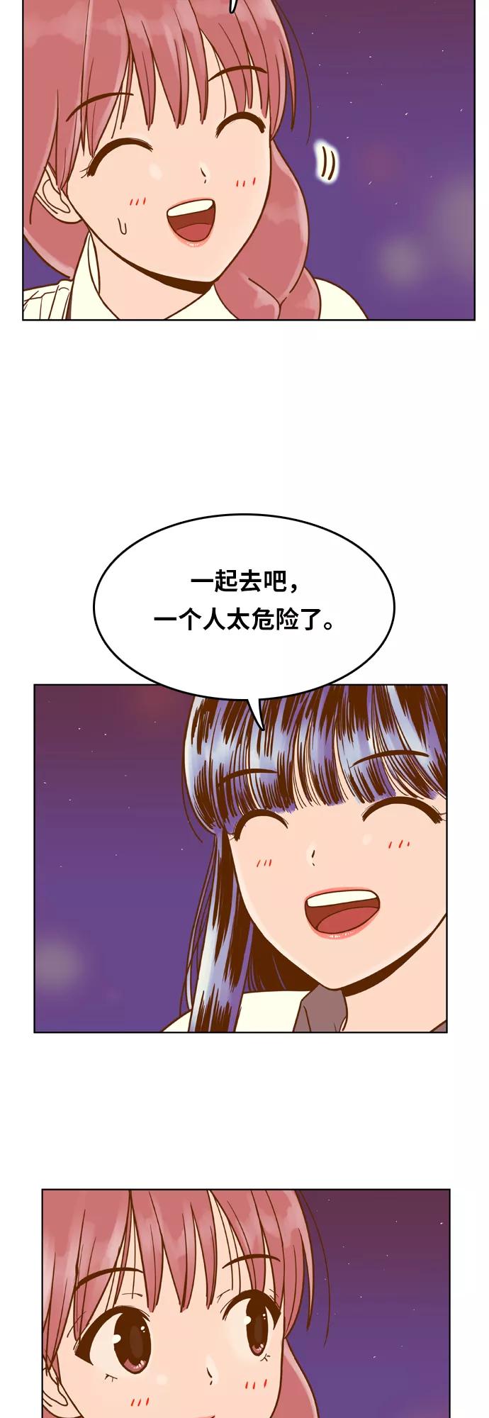 《我的结界女友》[第85话] “考试周-3” 第26页