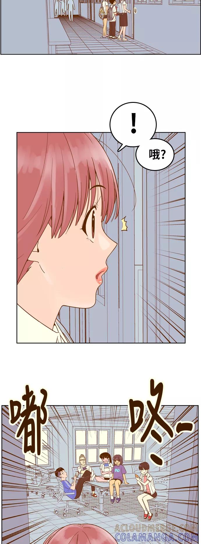 《我的结界女友》[第85话] “考试周-3” 第43页