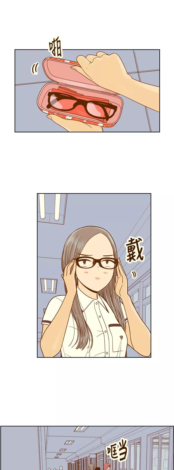 《我的结界女友》[第85话] “考试周-3” 第42页