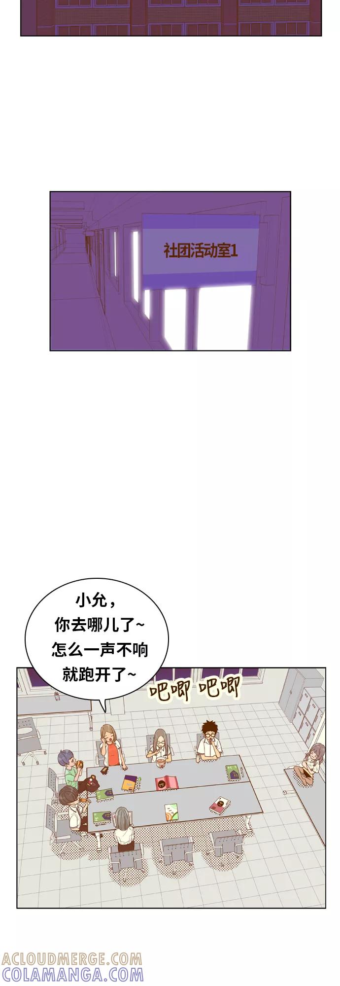 《我的结界女友》[第85话] “考试周-3” 第28页