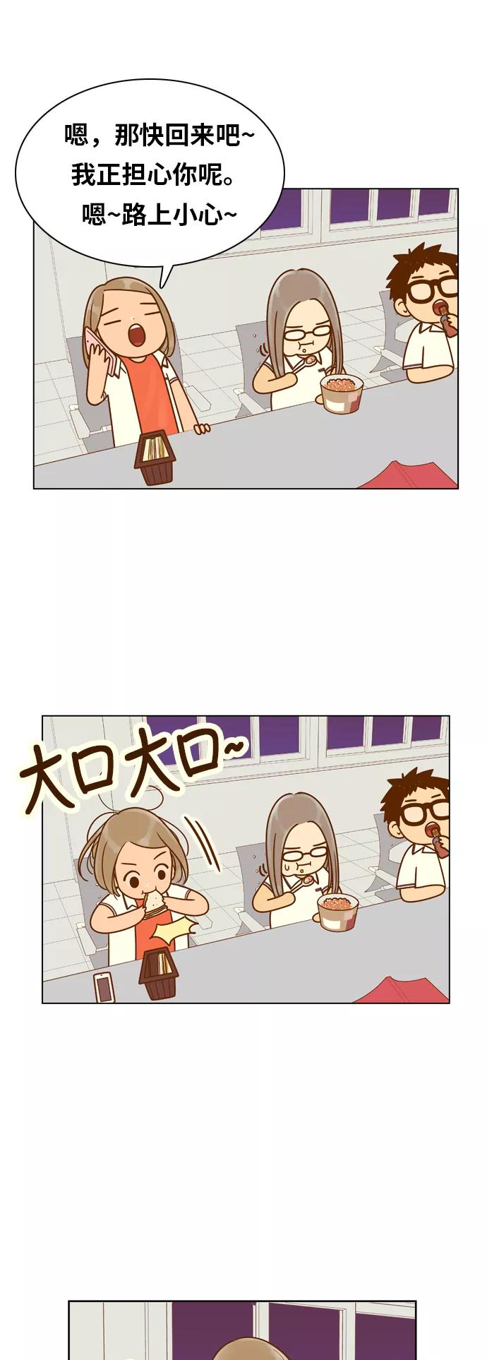 《我的结界女友》[第85话] “考试周-3” 第29页
