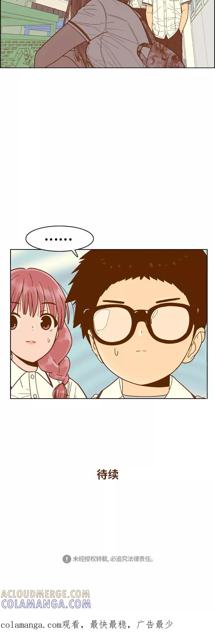 《我的结界女友》[第86话] “考试周-4” 第35页