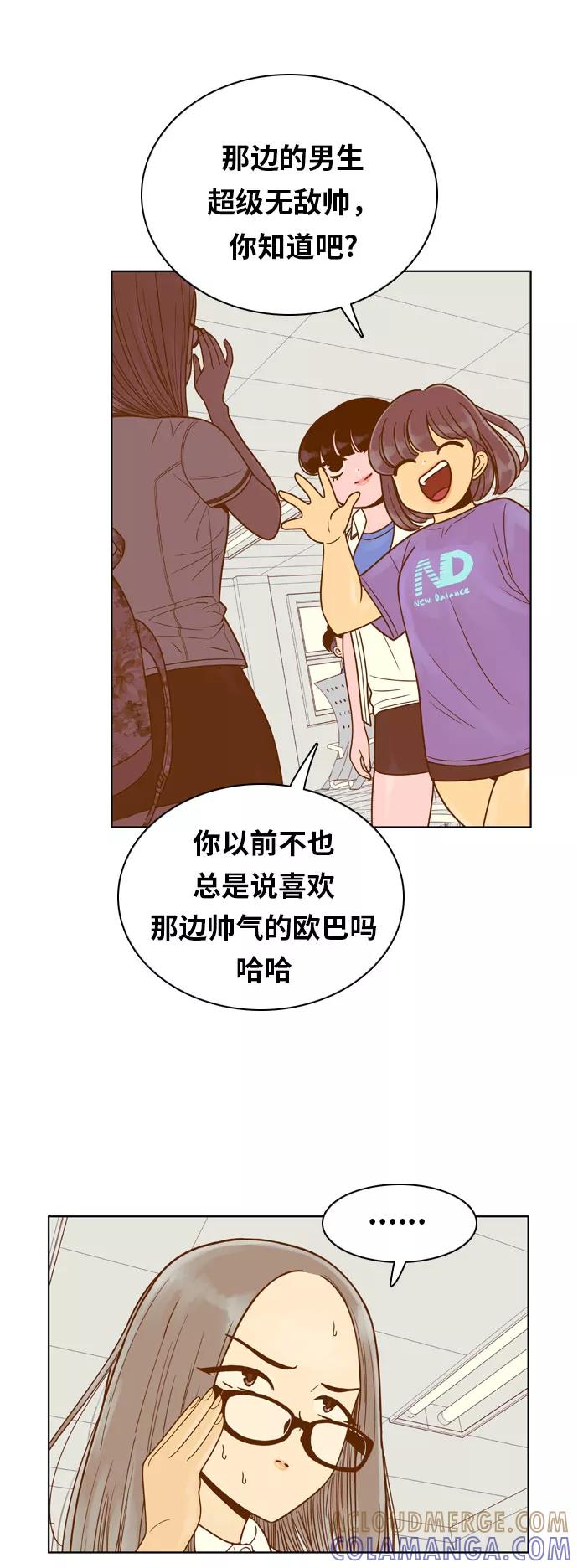 《我的结界女友》[第86话] “考试周-4” 第7页