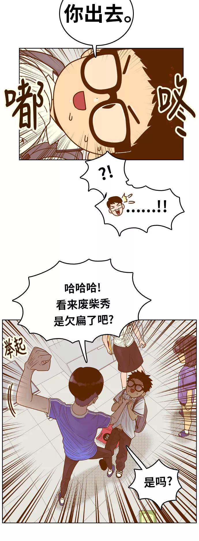 《我的结界女友》[第86话] “考试周-4” 第14页