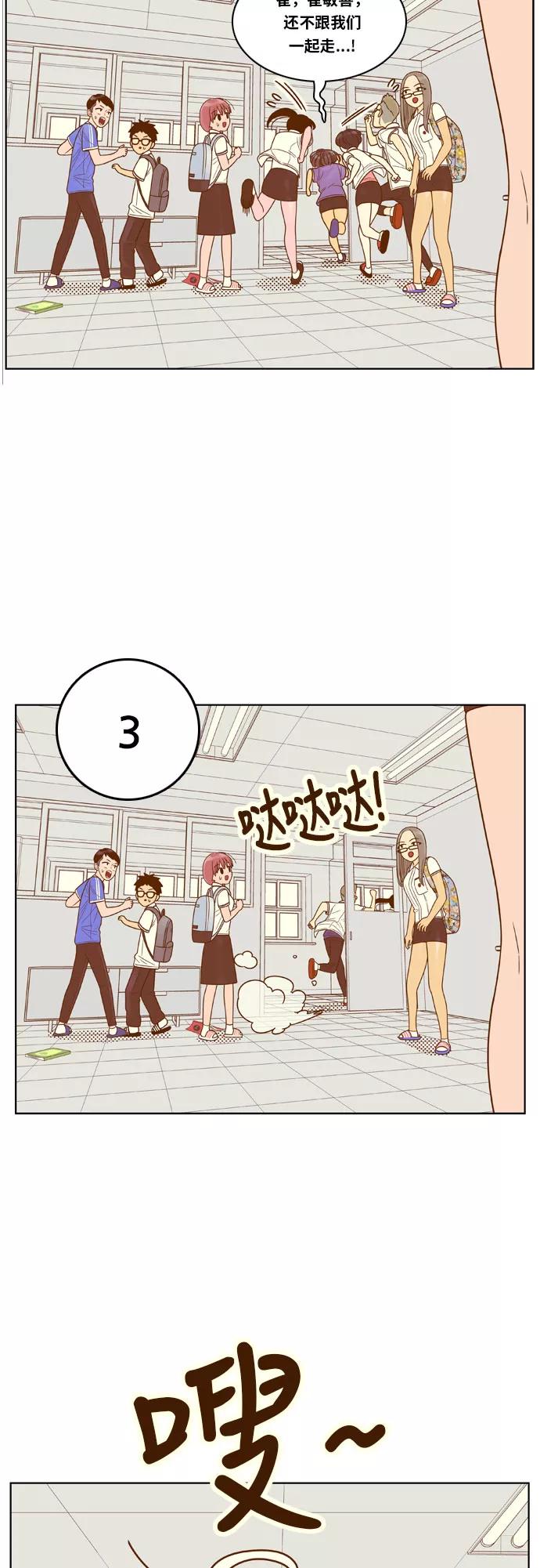 《我的结界女友》[第86话] “考试周-4” 第22页