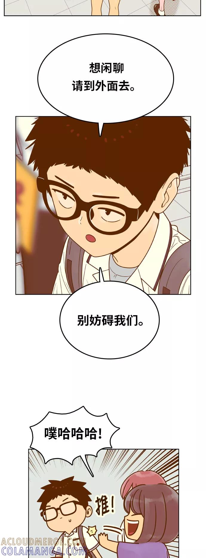 《我的结界女友》[第86话] “考试周-4” 第11页