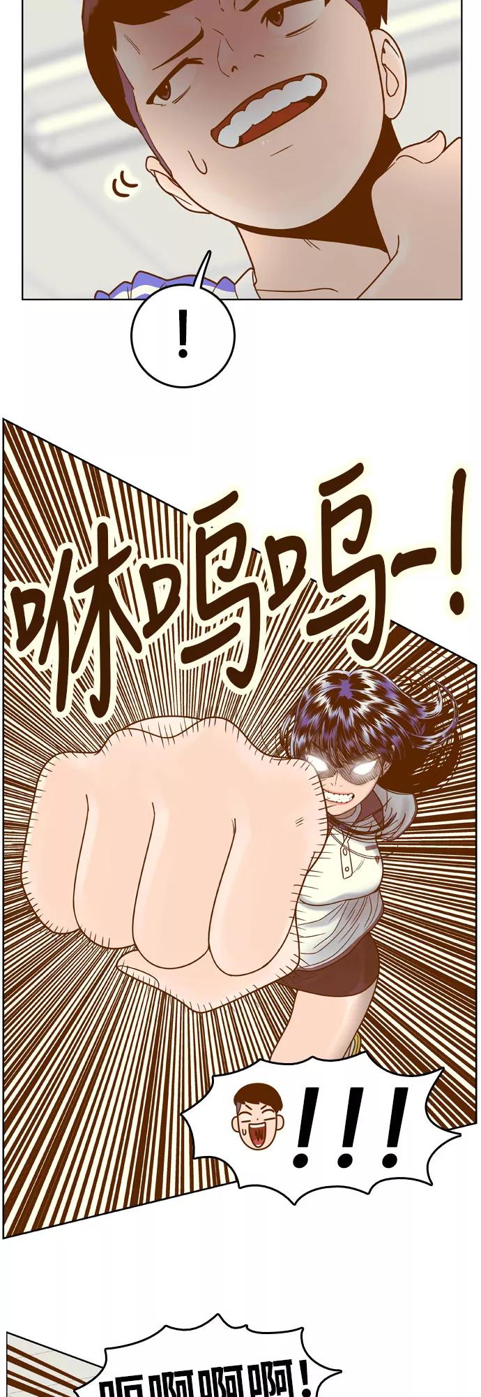 《我的结界女友》[第86话] “考试周-4” 第24页