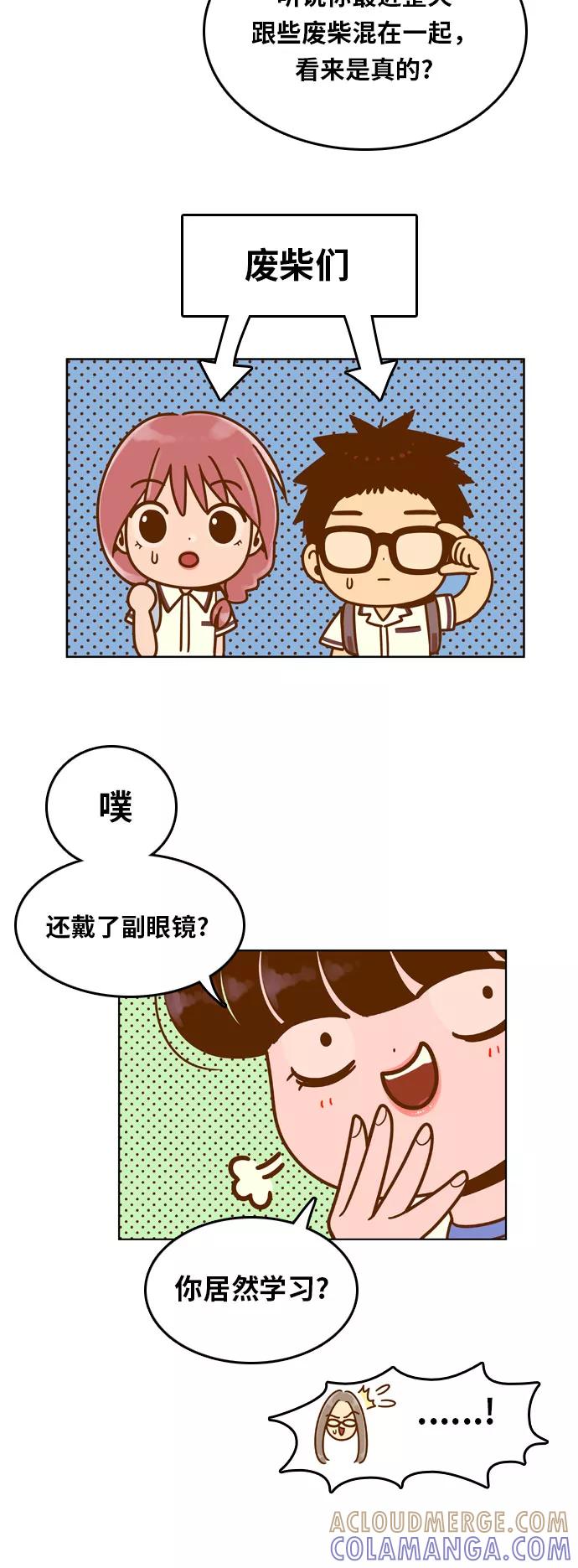 《我的结界女友》[第86话] “考试周-4” 第5页