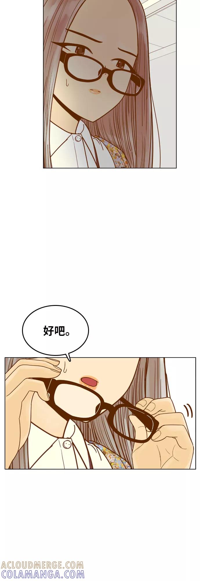 《我的结界女友》[第86话] “考试周-4” 第29页