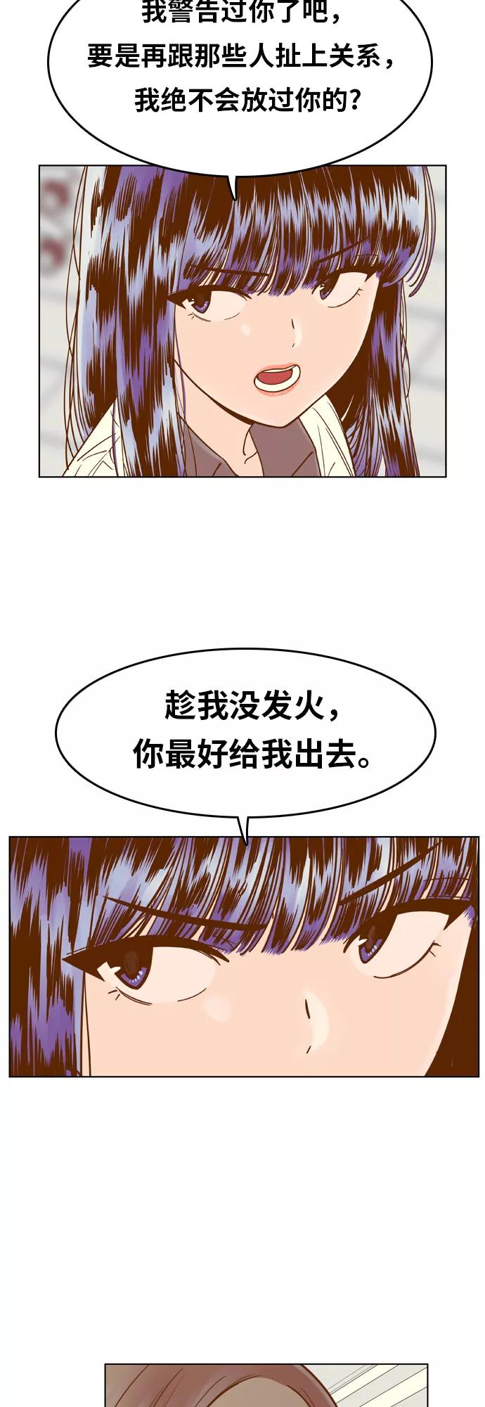 《我的结界女友》[第86话] “考试周-4” 第28页