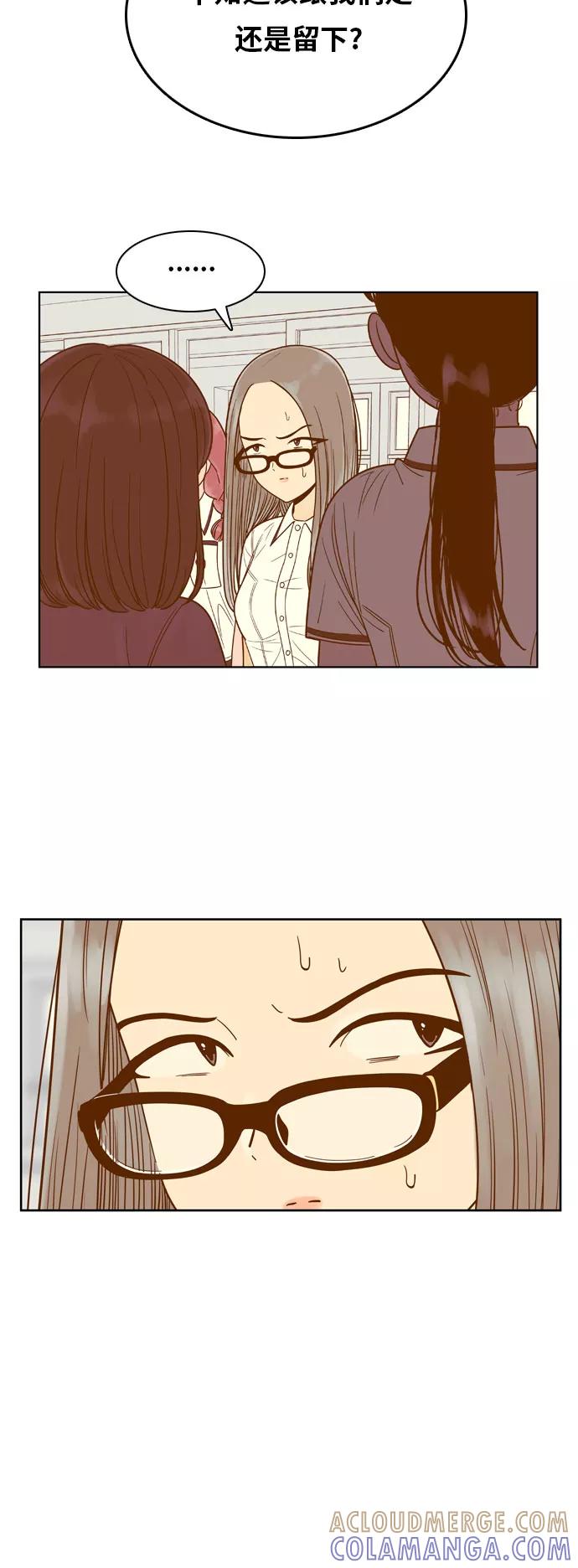 《我的结界女友》[第86话] “考试周-4” 第9页