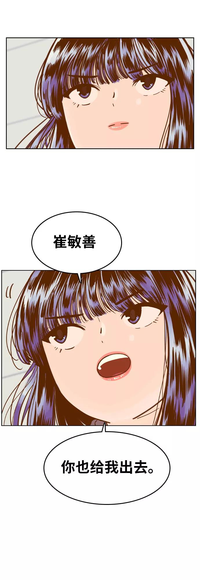 《我的结界女友》[第86话] “考试周-4” 第26页