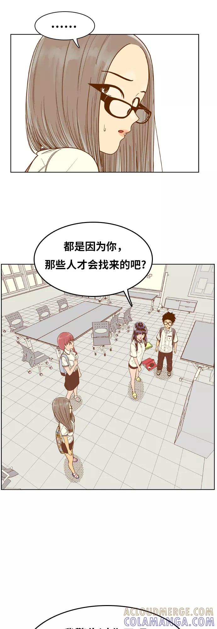 《我的结界女友》[第86话] “考试周-4” 第27页