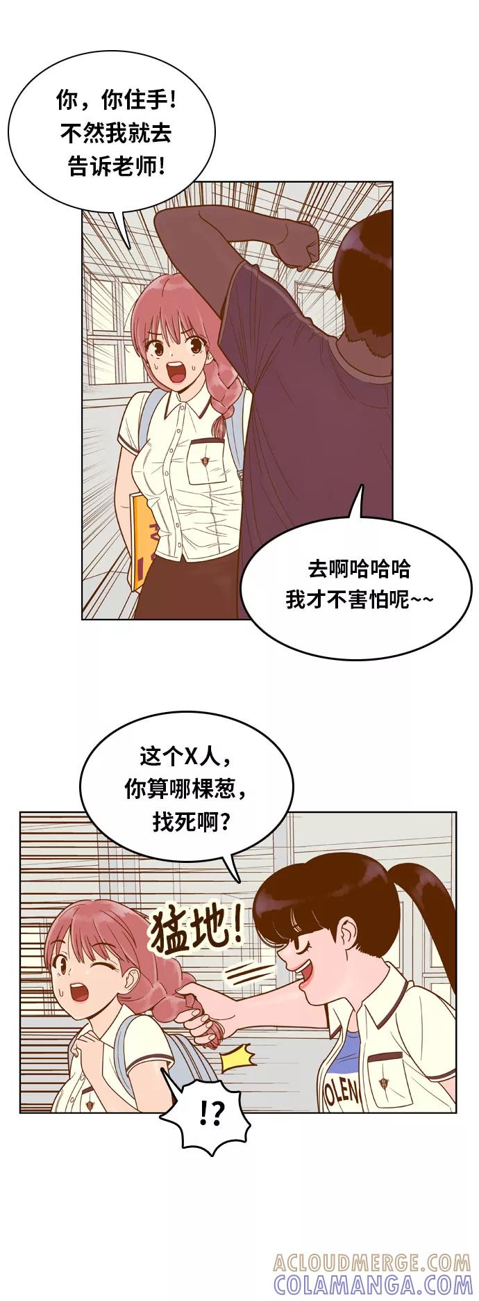 《我的结界女友》[第86话] “考试周-4” 第15页