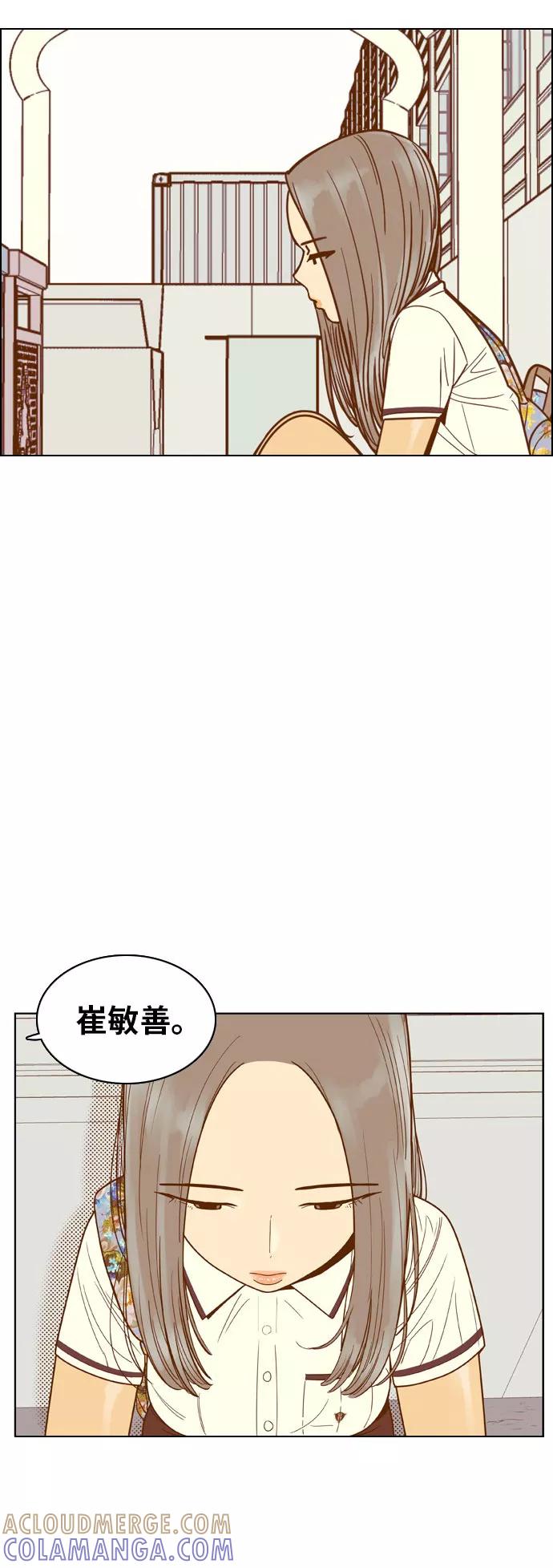 《我的结界女友》[第86话] “考试周-4” 第33页
