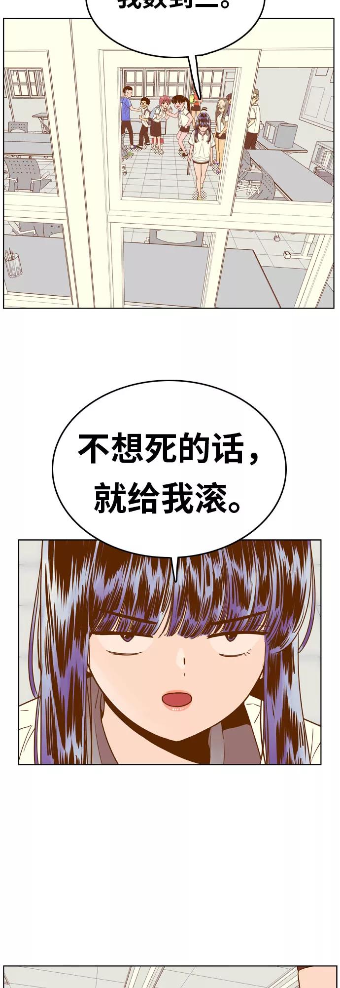 《我的结界女友》[第86话] “考试周-4” 第20页