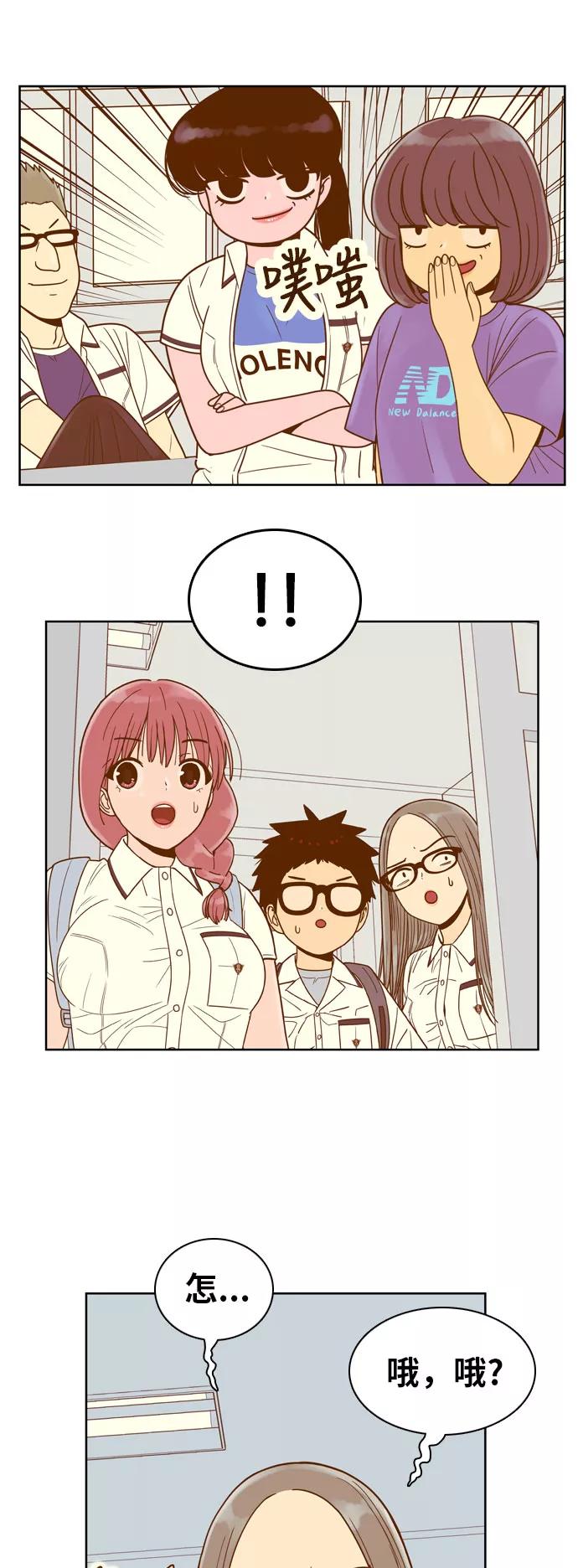《我的结界女友》[第86话] “考试周-4” 第2页