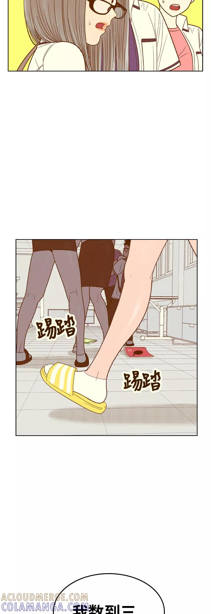 《我的结界女友》[第86话] “考试周-4” 第19页