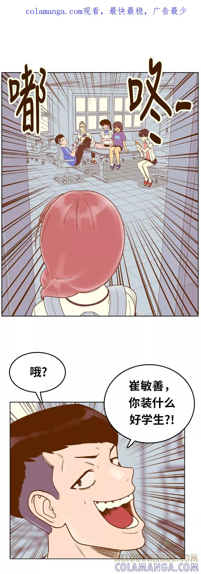 《我的结界女友》[第86话] “考试周-4” 第1页
