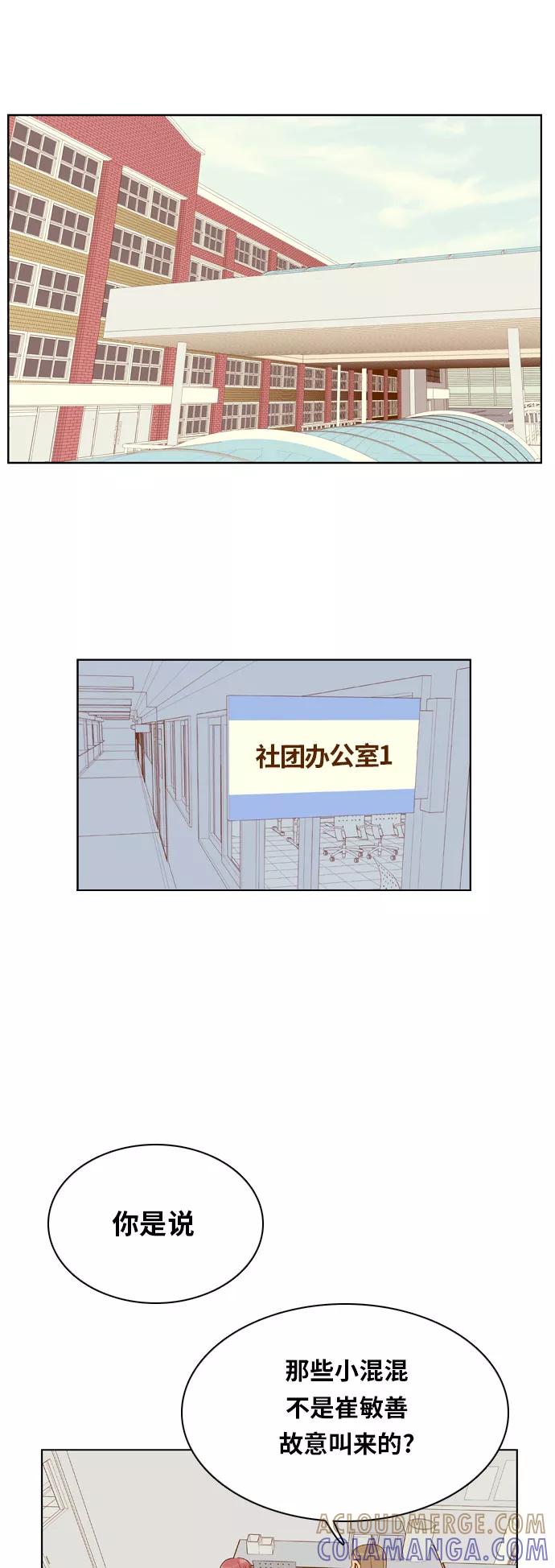 《我的结界女友》[第87话] “考试周-5” 第15页