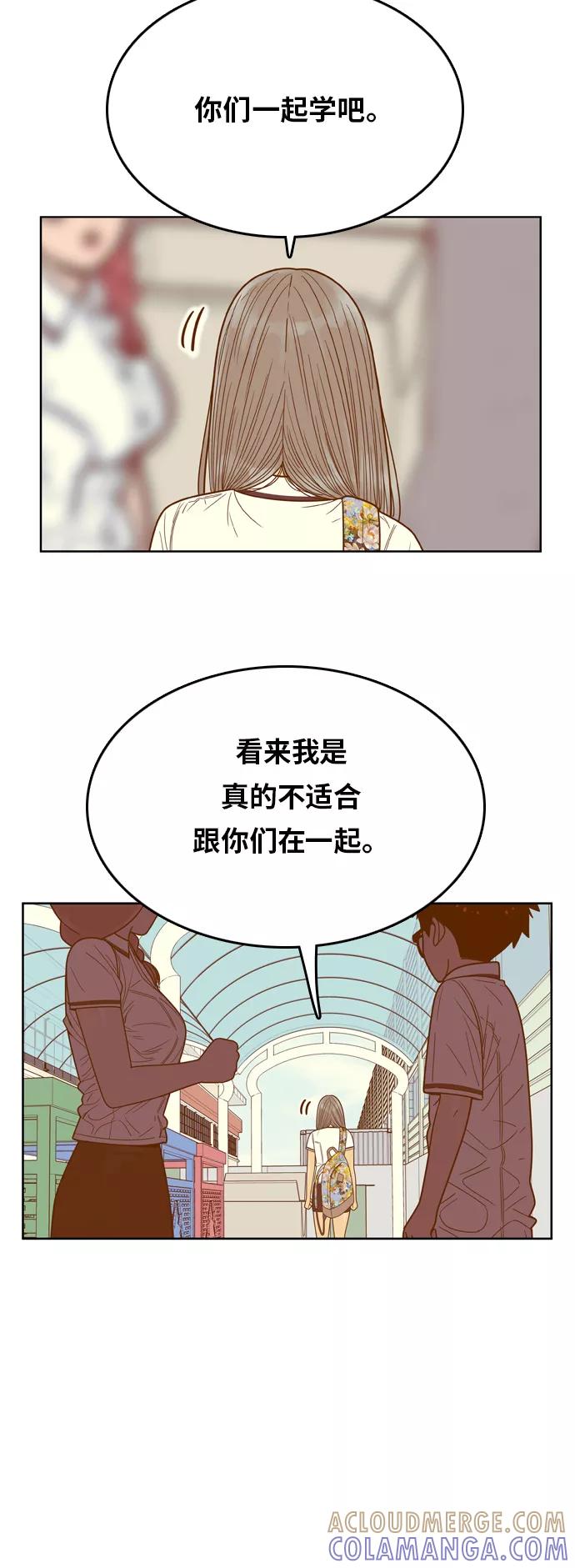 《我的结界女友》[第87话] “考试周-5” 第13页