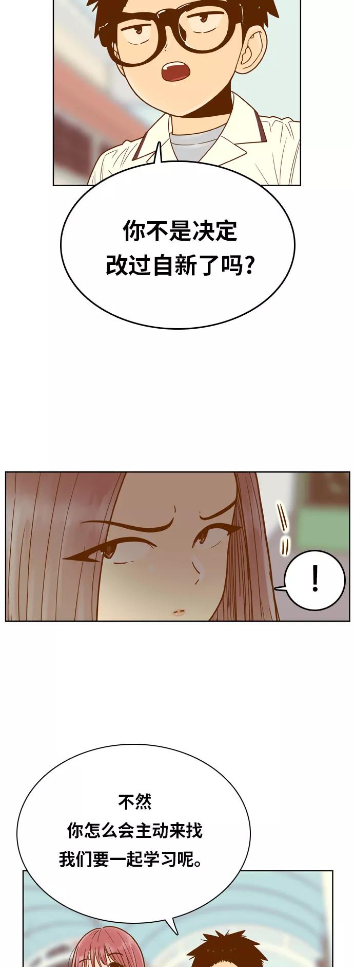 《我的结界女友》[第87话] “考试周-5” 第10页